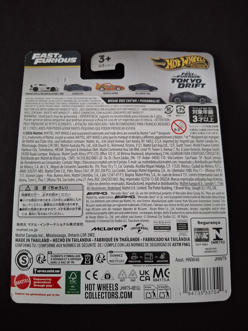 Hot wheels premium fast and furious